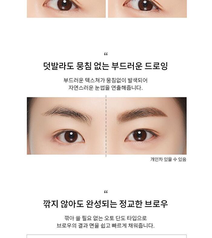Perfect Eyebrow Styler - 6 Types - Dark Brown