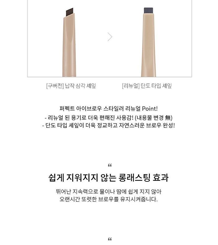 Perfect Eyebrow Styler - 6 Types - Light Brown