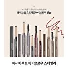 Perfect Eyebrow Styler - 6 Types - Black