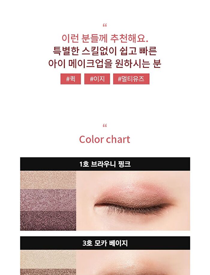 Triple Shadow - 20 Colors - #03 Mocha Beige