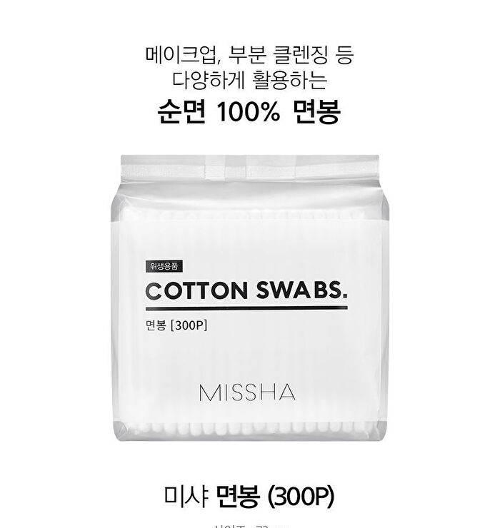 Cotton Swabs - 300 pcs
