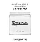 Cotton Swabs - 300 pcs