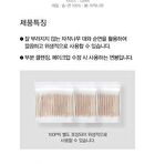 Cotton Swabs - 300 pcs