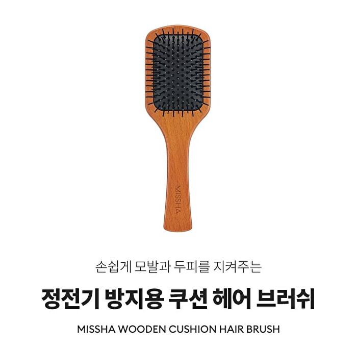 Wooden Cushion Hair Brush - 1 pc