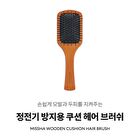 Wooden Cushion Hair Brush - 1 pc