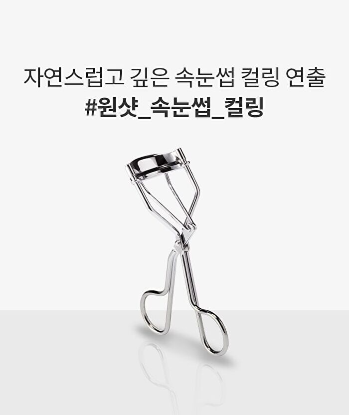 Perfect Eyelash Curler - 1 pc