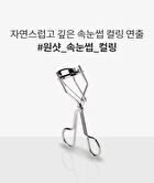 Perfect Eyelash Curler - 1 pc