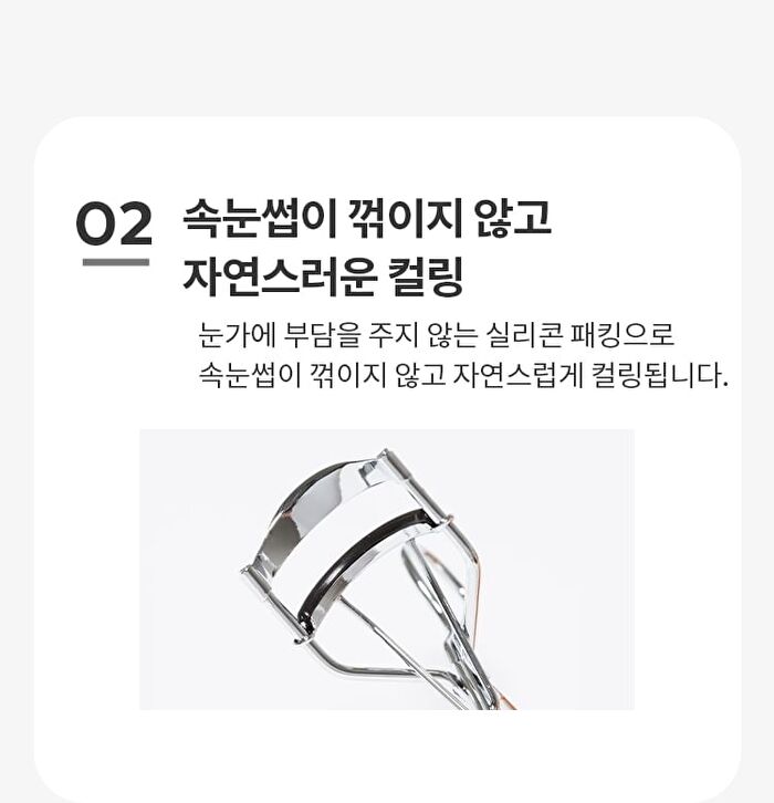 Perfect Eyelash Curler - 1 pc