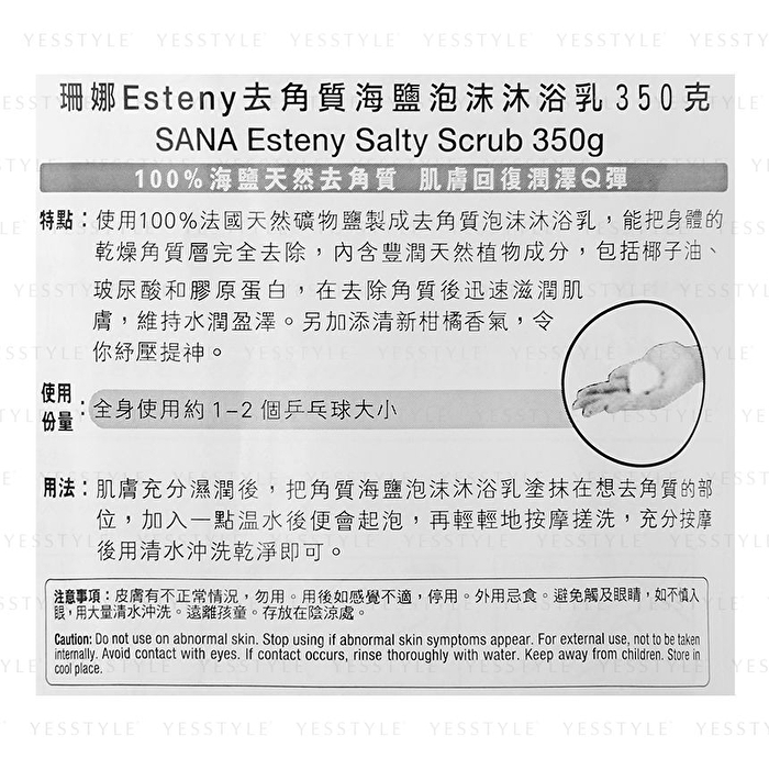 Esteny Salty Body Scrub - 350g