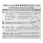 Esteny Salty Body Scrub - 350g