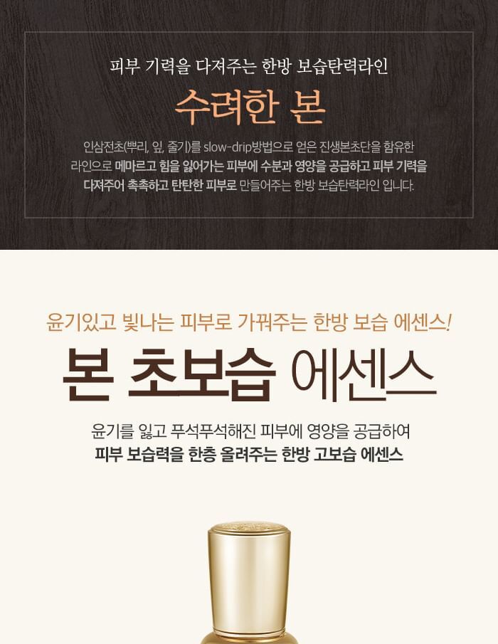 Bon Extra Moisture Essence - 45ml