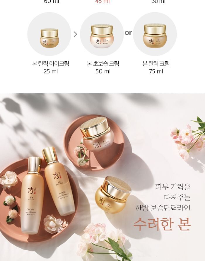 Bon Extra Moisture Essence - 45ml