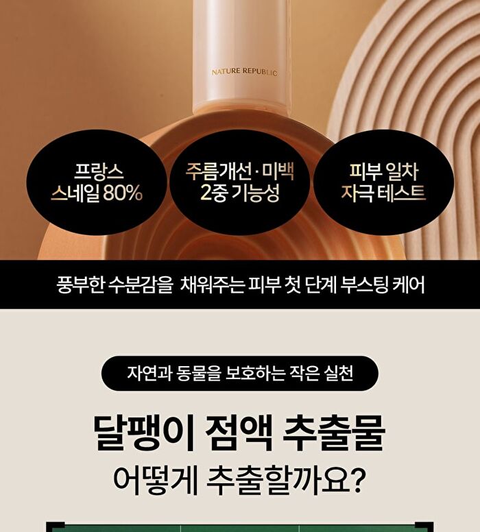 Snail Solution Skin Booster - 130ml