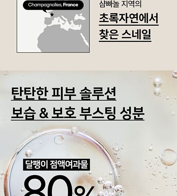 Snail Solution Skin Booster - 130ml