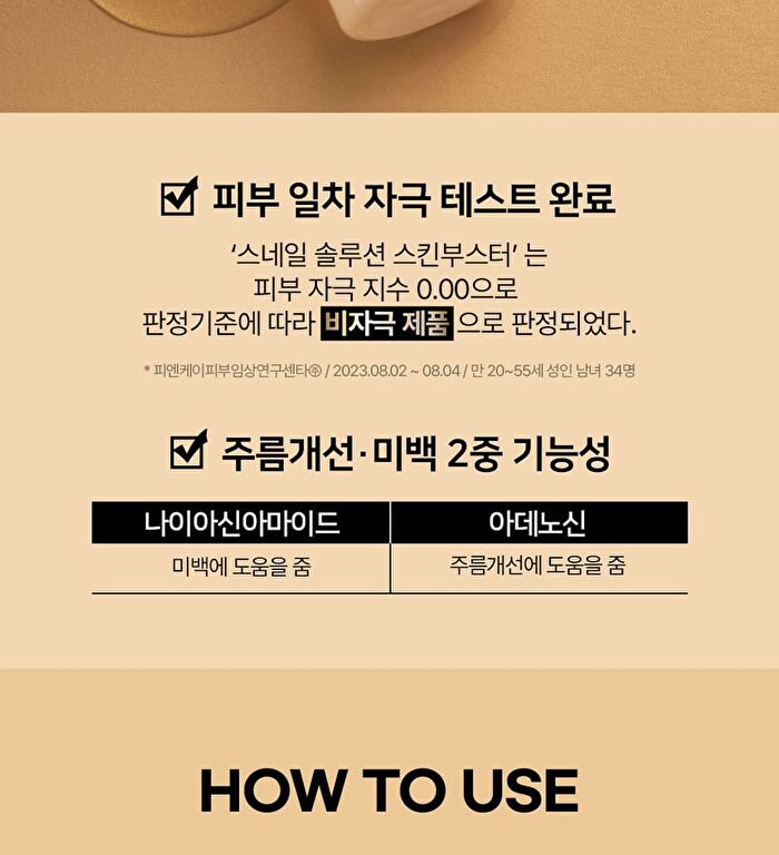 Snail Solution Skin Booster - 130ml