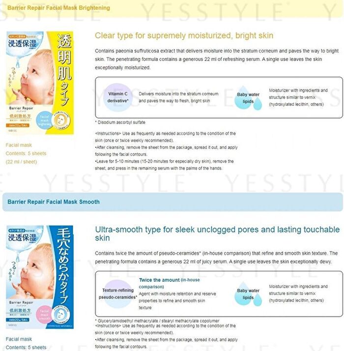 Barrier Repair Facial Mask - Smooth - 5 pcs