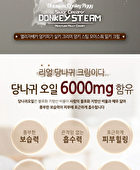 Silky Creamy Donkey Steam Moisture Milky Cream - 100ml