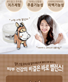 Silky Creamy Donkey Steam Moisture Milky Cream - 100ml