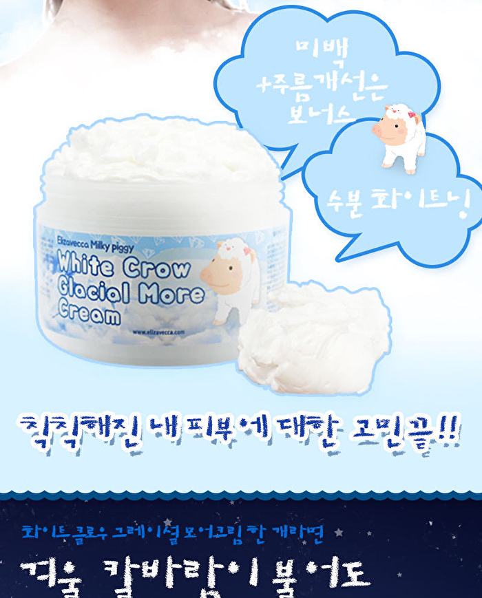 White Crow Glacial More Cream - 100ml