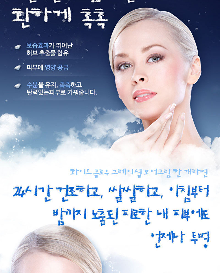 White Crow Glacial More Cream - 100ml