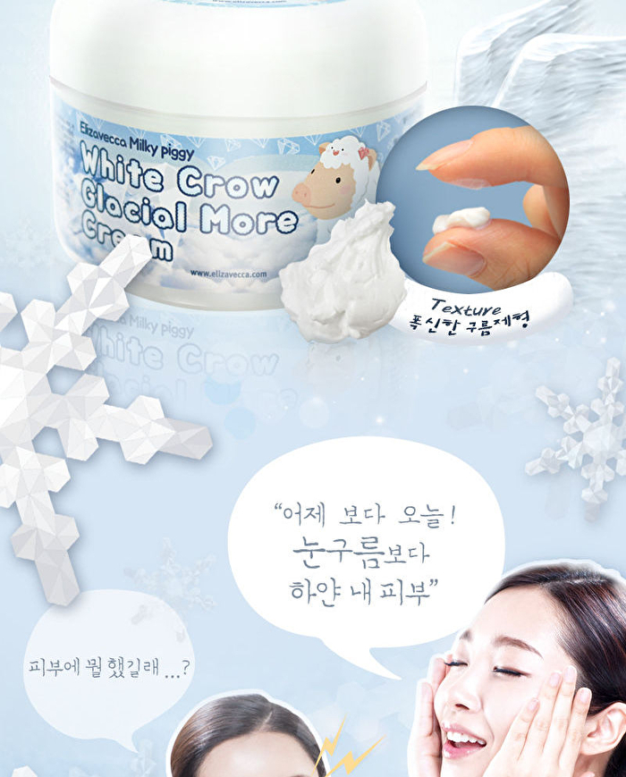 White Crow Glacial More Cream - 100ml