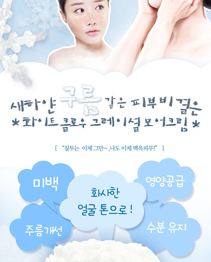 White Crow Glacial More Cream - 100ml