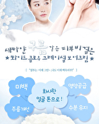 White Crow Glacial More Cream - 100ml
