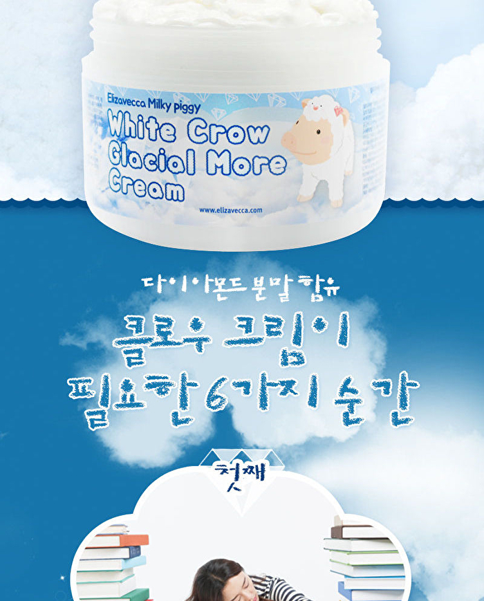 White Crow Glacial More Cream - 100ml