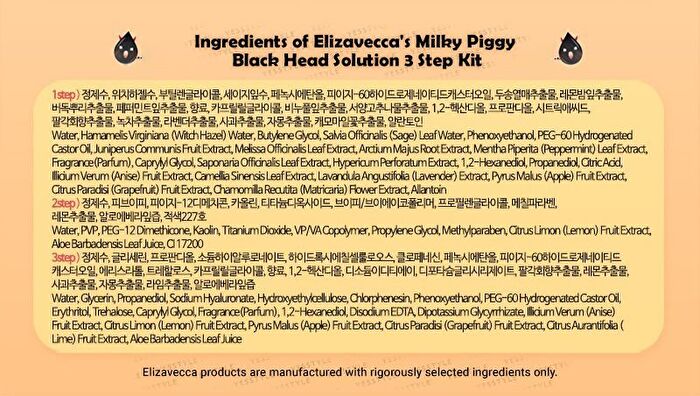 Black Head Solution 3 Step Kit - 1 pc