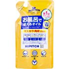 Hipitch Deep Cleansing Oil - 190ml