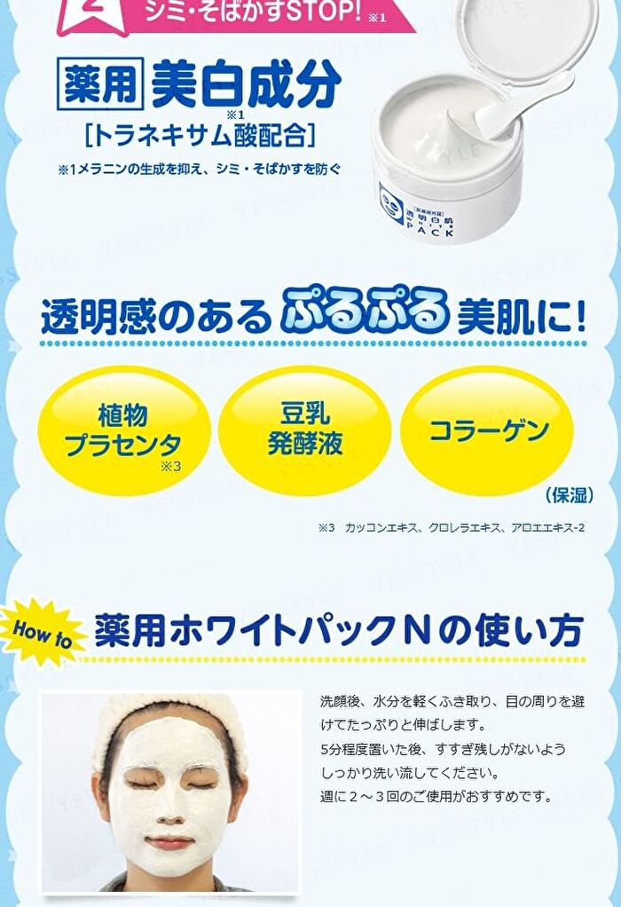 Transparent White Pack - 130g