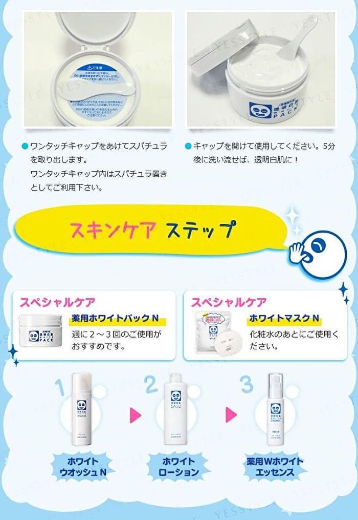 Transparent White Pack - 130g