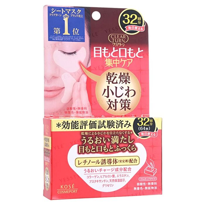 Clear Turn Hada Fukkura Moisture Eyezone Mask - 32 pairs