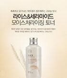 Rice & Ceramide Moisturizing Toner - 150ml
