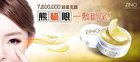 Dark Circle Removal Golden Eye Mask - 30 pairs