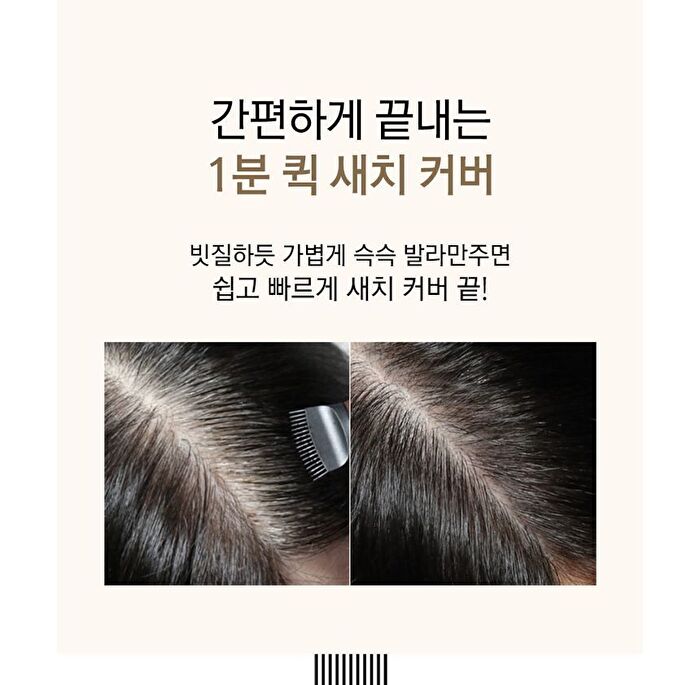 Quick Hair Tint Brush - Natural Brown