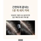 Quick Hair Tint Brush - Natural Brown
