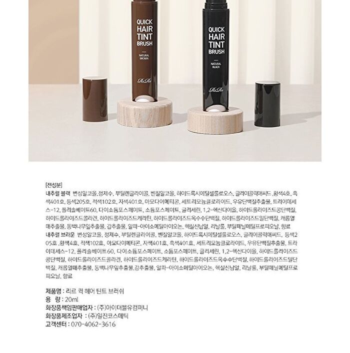 Quick Hair Tint Brush - Natural Brown