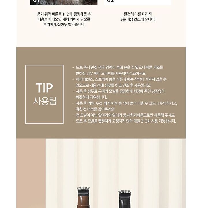 Quick Hair Tint Brush - Natural Black