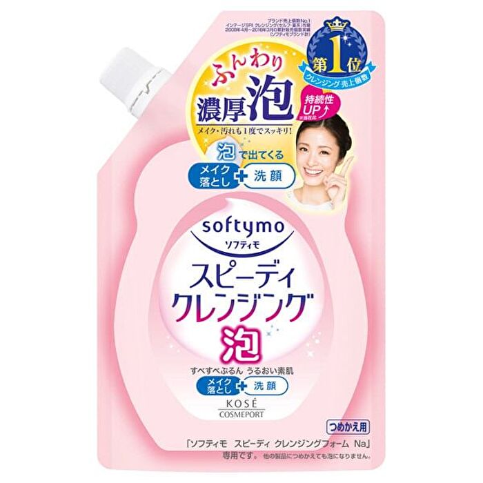 Softymo Speedy Cleansing Foam - 200ml