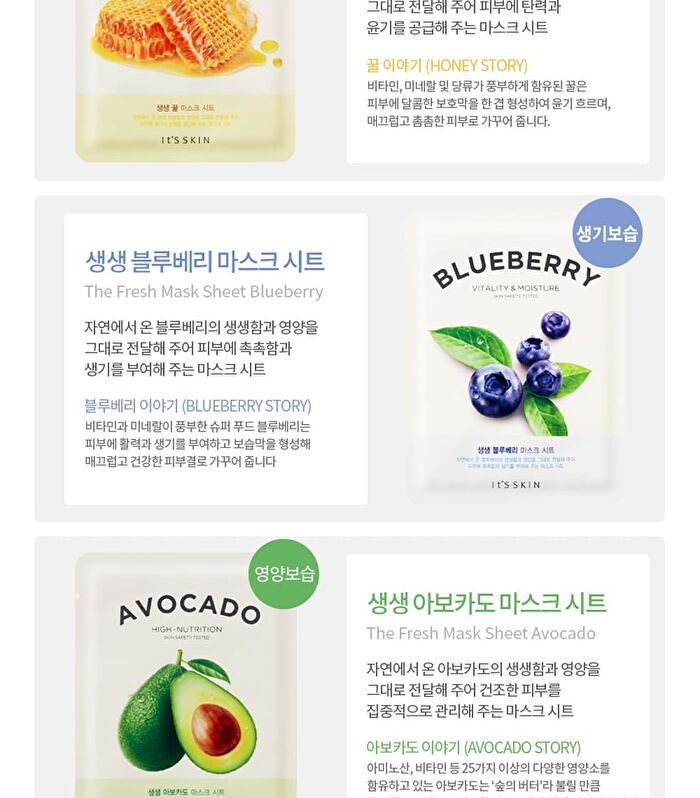 It\'S SKIN The Fresh Mask Sheet - 10 Types - Tea Tree