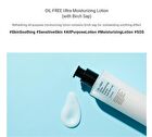 Cosrx Oil Free Ultra Moisturizing Lotion with Birch Sap - 100ml