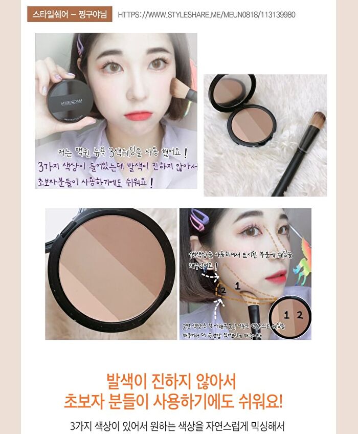 Mqny Fake Up 3 Color Shading - 3 Colors - #Beige Brown