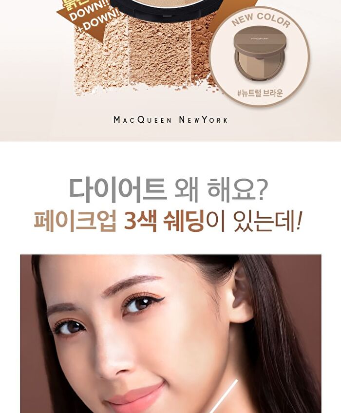 Mqny Fake Up 3 Color Shading - 3 Colors - #Beige Brown