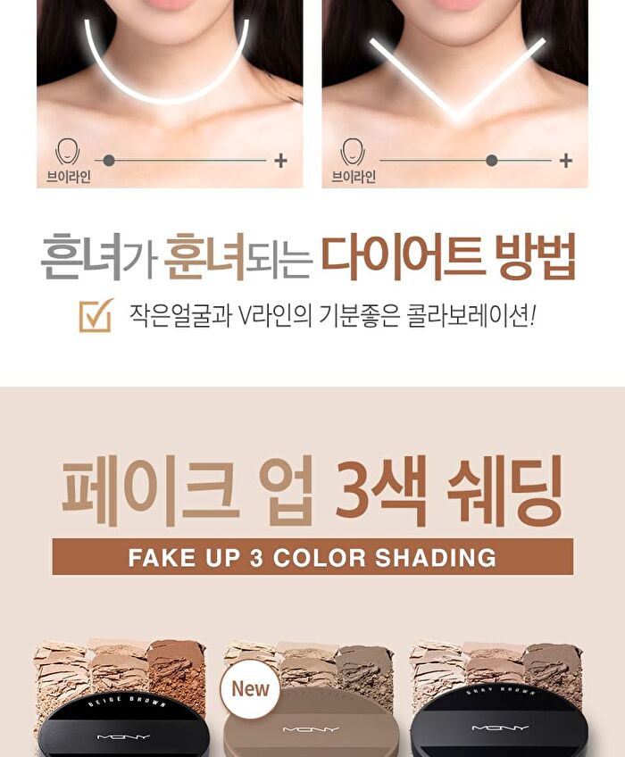 Mqny Fake Up 3 Color Shading - 3 Colors - #Beige Brown