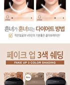 Mqny Fake Up 3 Color Shading - 3 Colors - #Beige Brown