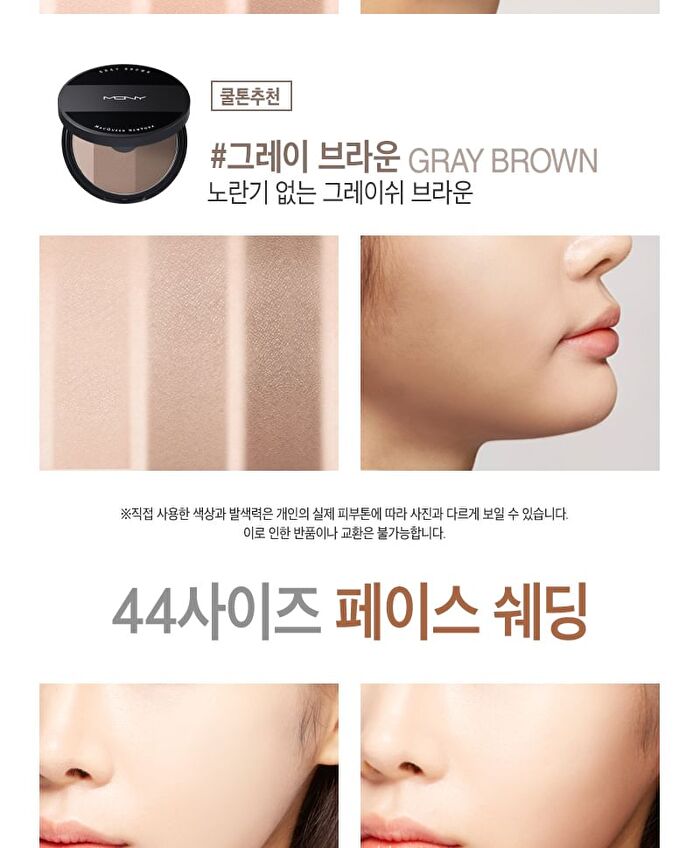Mqny Fake Up 3 Color Shading - 3 Colors - #Beige Brown
