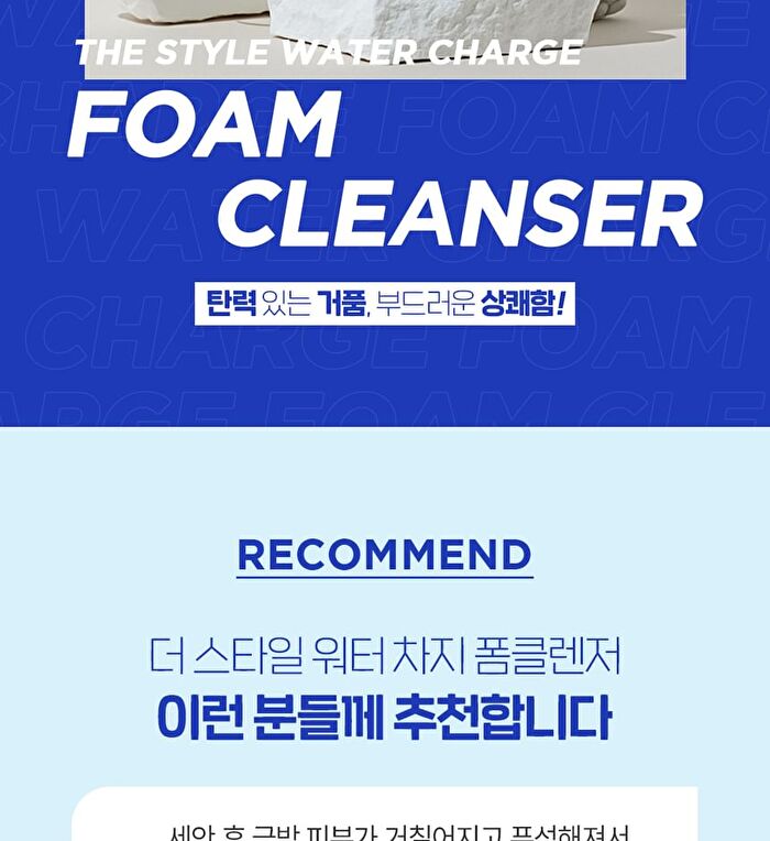 Vonin The Style Water Charge Foam Cleanser - 150ml