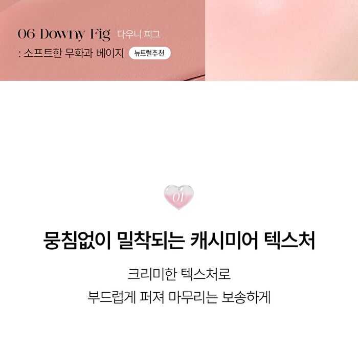 Ready To Wear Downy Cheek - 5 Colors - #04 Downy Lavender