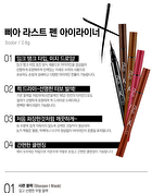 Last Pen Eyeliner (5 Colors) - #03 Choco Brown